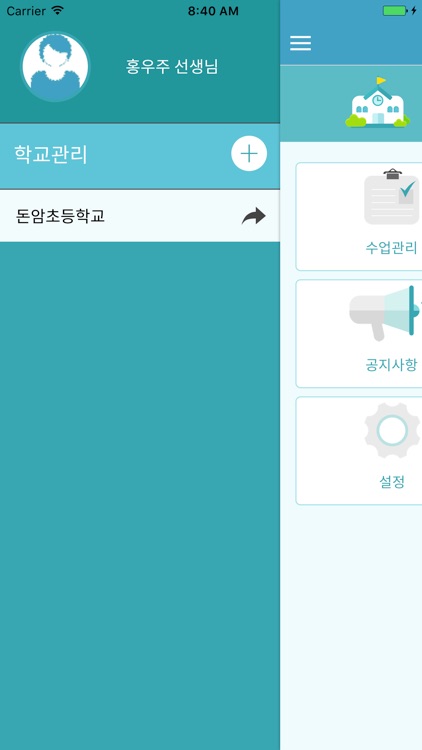 키즈키퍼 screenshot-3