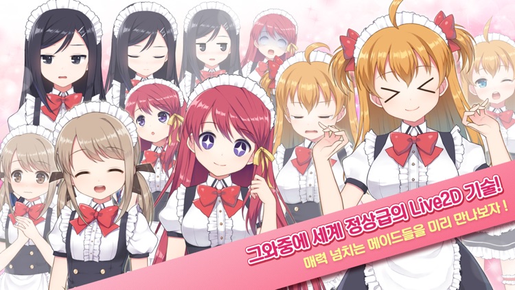 메이드 인 카페 ~프롤로그~ screenshot-4