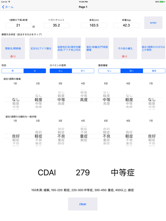 Screenshot #5 pour クローン病CDAI・潰瘍性大腸炎Mayoスコア