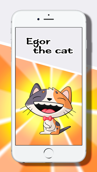 素晴らしい猫 Egor!のおすすめ画像1