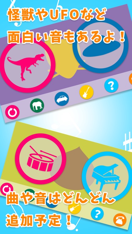 童謡で遊ぼう！メロディパッド