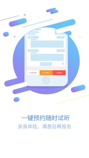 JerrySchool(圖2)-速報App