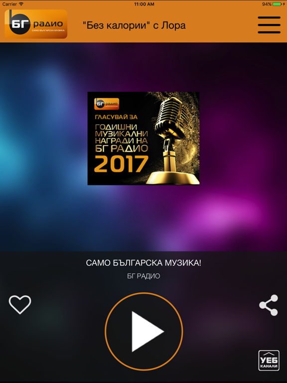 Screenshot #4 pour BG Radio App