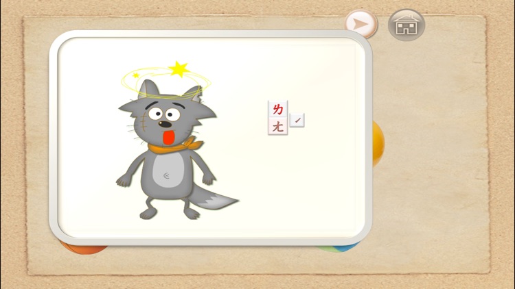 BoPoMo一起Fun for iPhone