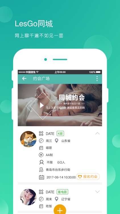 LESGO-拉拉社群专属泛社交APP screenshot-3