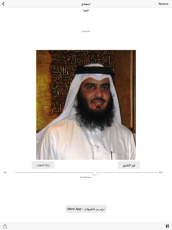 Screenshot #4 pour القران الكريم العجمي -Ahmed Al Ajmi Full Quran Mp3