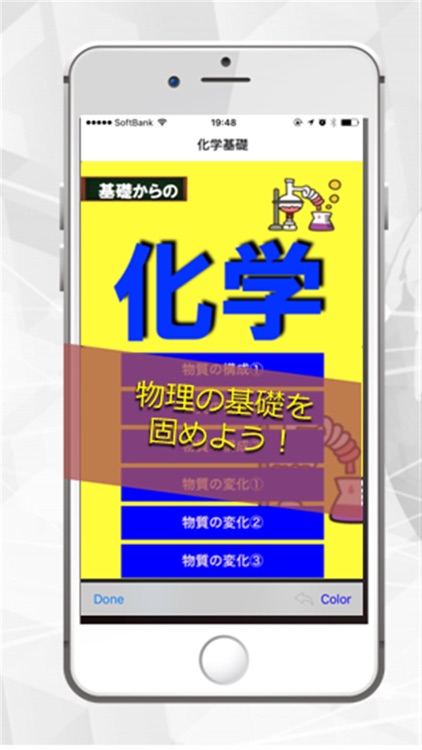 化学基礎-大学入試・センター試験対策