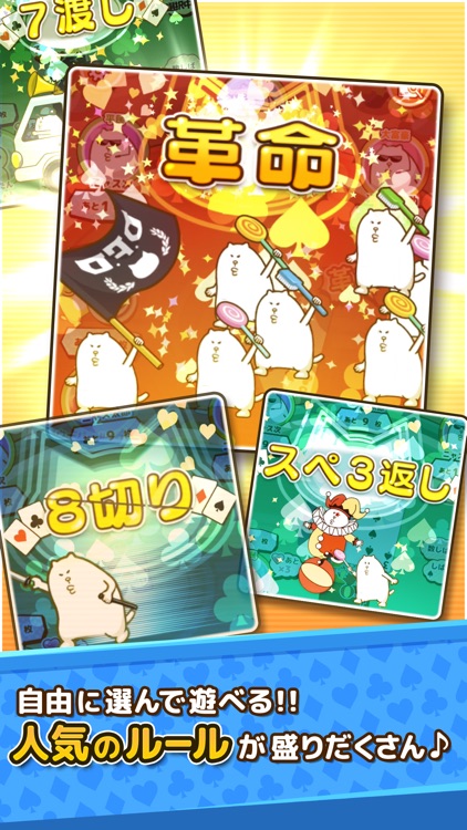LINE 大富豪 screenshot-4