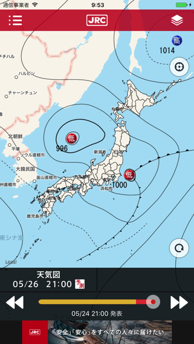 JM-Weatherスクリーンショット