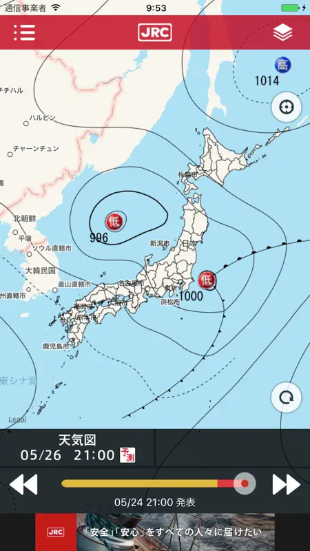 JM-Weather screenshot 1 of 4
