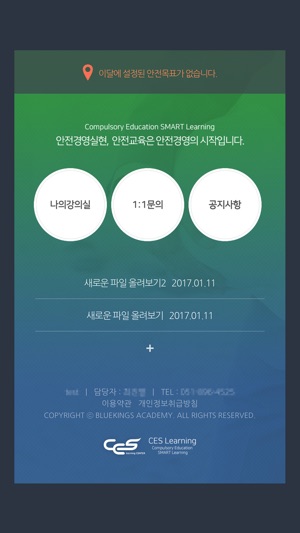 CES 산업안전교육(圖1)-速報App