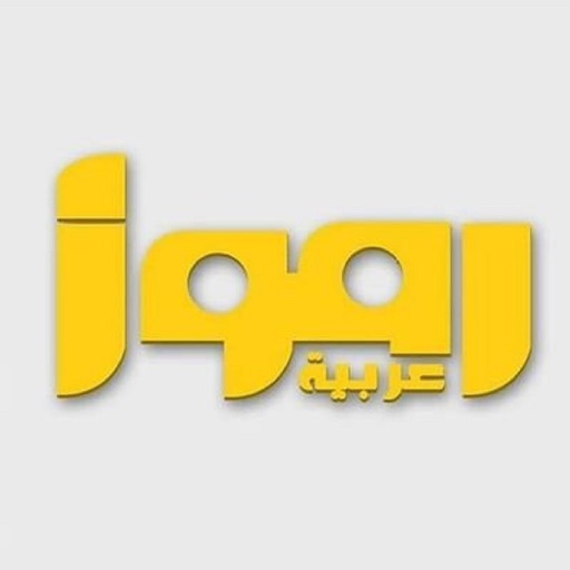 قناة رموز عربية الفضائية icon