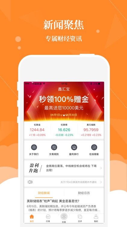 鑫汇宝vip-黄金白银投资平台