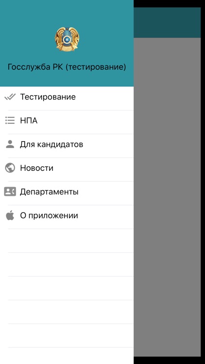 Тестирование на знание законодательства РК