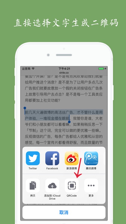 QRCode - Scan QRCode and Generate QRCode