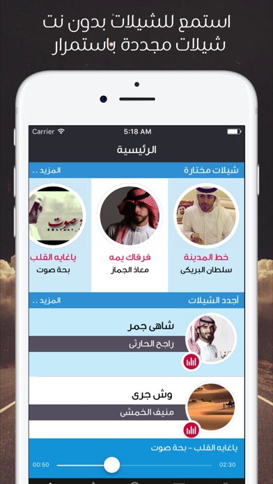 Screenshot #2 pour عالم الشيلات - تحميل شيلات بدون نت يعمل بالخلفية