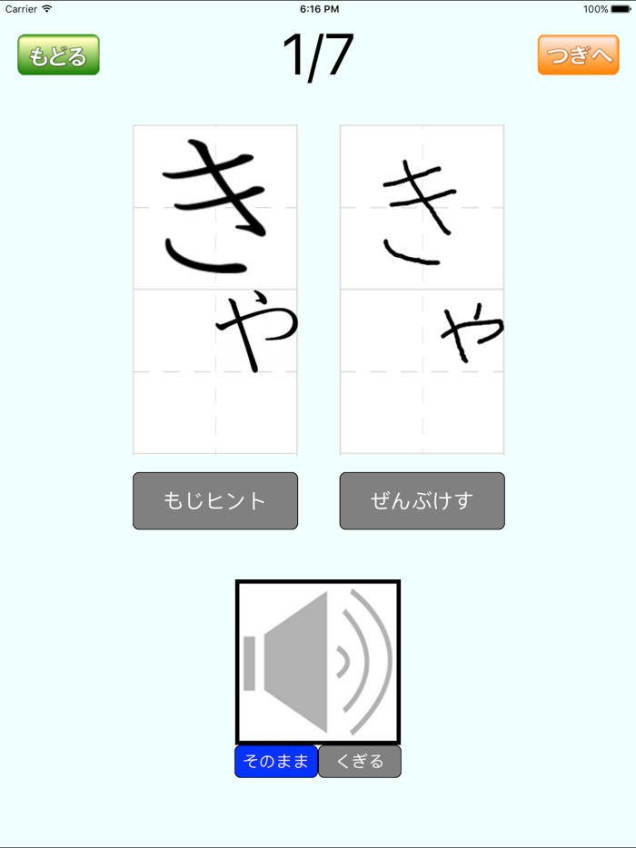 小さい「ゃ」「ゅ」「ょ」のつくことば
