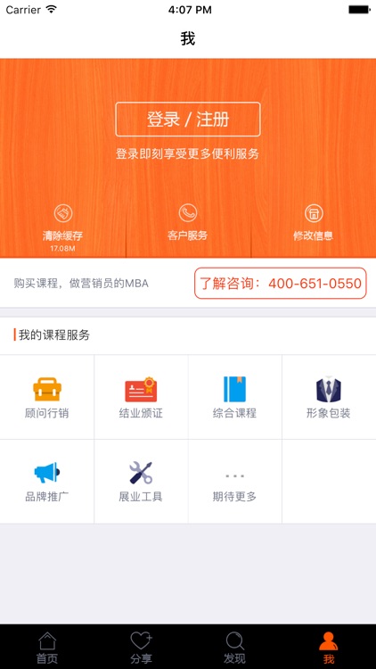 和讯放心保 screenshot-4