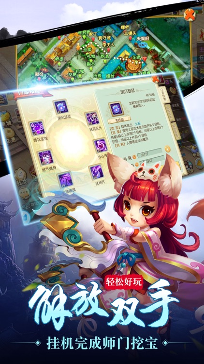 龙门太子—携手化解人妖仙三界之劫! screenshot-3