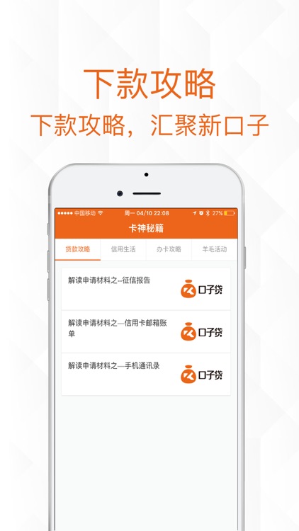 贷款钱包-车房信用贷用分期还款 screenshot-3