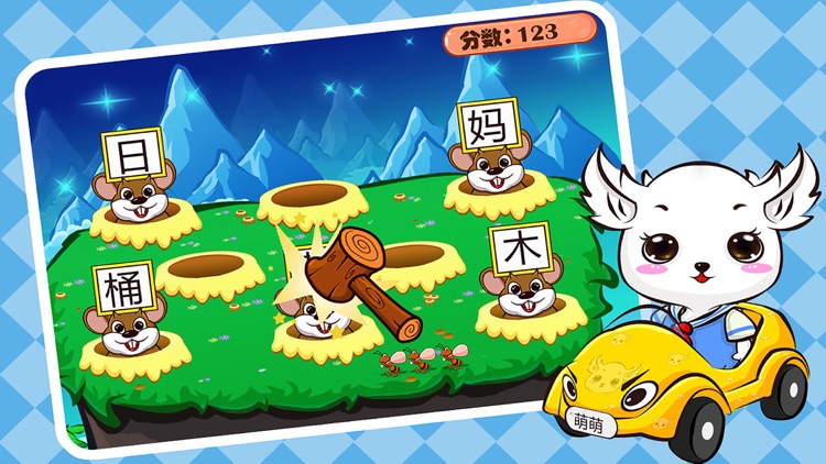 儿童宝宝学汉字-帮助小孩更快的学习拼音汉字游戏