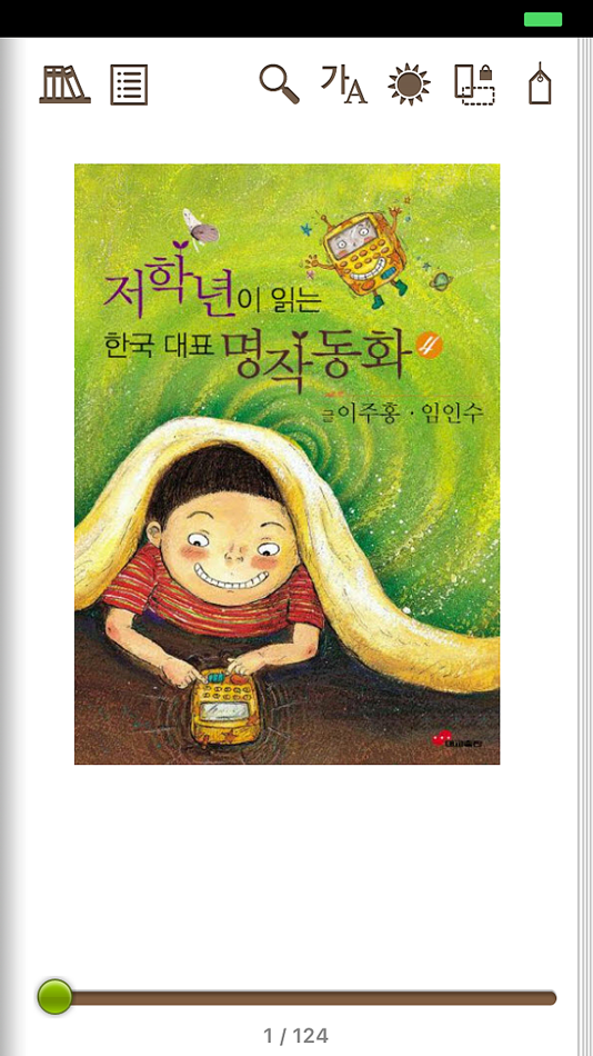 #4. 경기디지털자료실지원센터 전자도서관 (iOS) 由: Y2Books