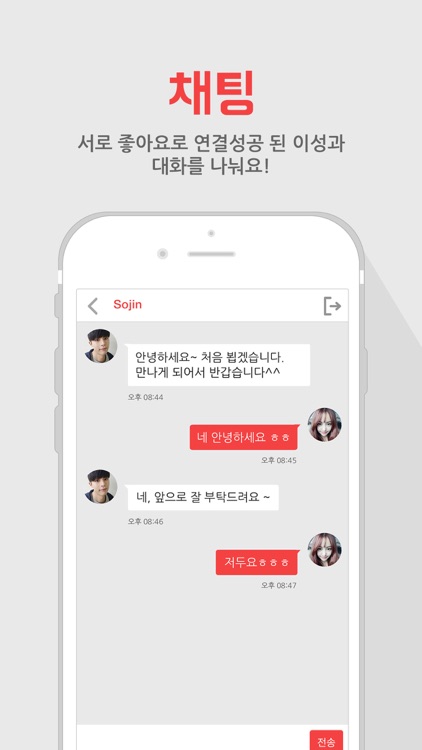 심쿵 - 1등 소개팅앱 screenshot-4