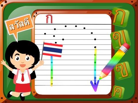 Learn Thai Alphabets - ミニ タイ アルファベット 塗り絵のおすすめ画像3