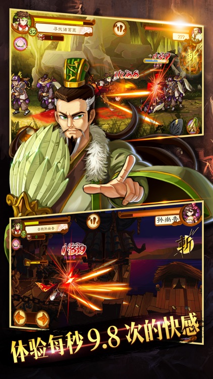 狂斩三国3:经典街机动作RPG