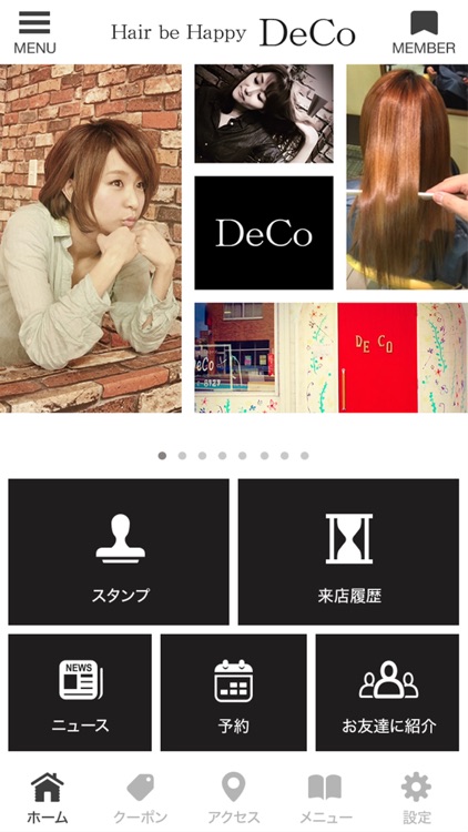 Hair be Happy DeCo 公式アプリ