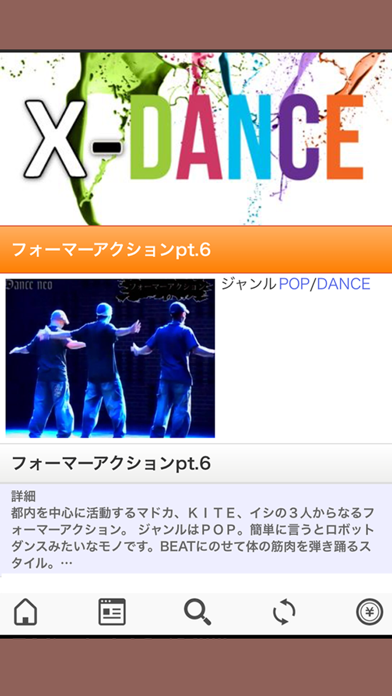 X-dance：ダンス動画 screenshot1