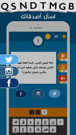 Game screenshot لغز وكلمة hack