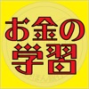 パズ銭投 お金投げ両替パズル