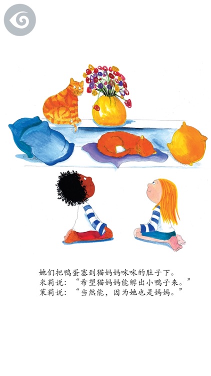 Milly, Molly and Beaky (Simplified Chinese)