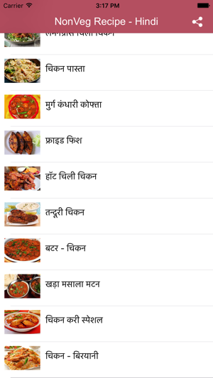 Non Vegetarian Recipes In Hindi | Vegetarian Recipes