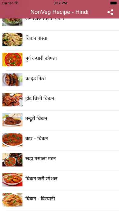 How to cancel & delete Non Veg Recipe in Hindi from iphone & ipad 3