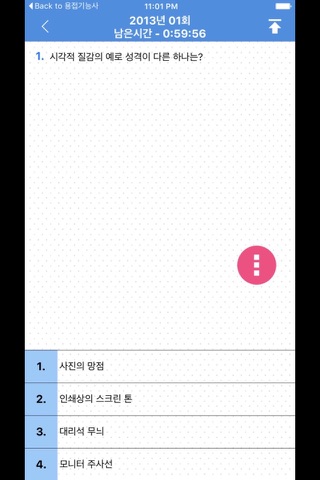 웹디자인 기능사 - náhled
