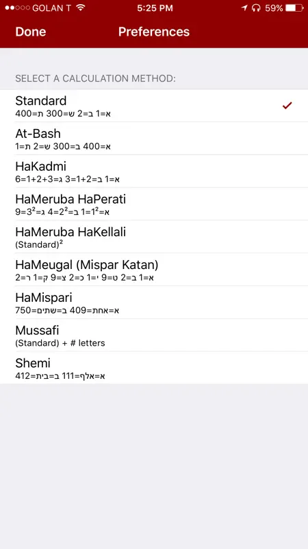 iGematria גימטריה screenshot 4 of 4