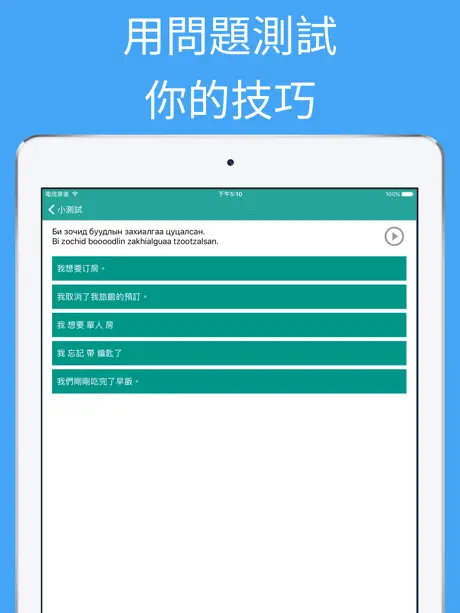 學習蒙 - 翻譯，單詞和旅遊短語