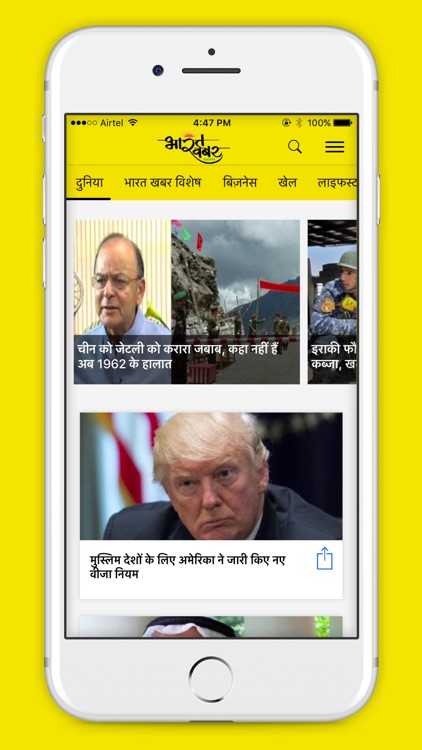 Bharat Khabar - Hindi News App screenshot-3