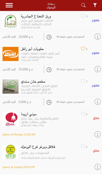 JU3AN جوعان screenshot-3