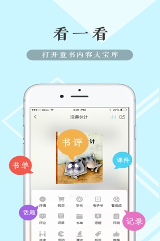 掌灯人 screenshot 2