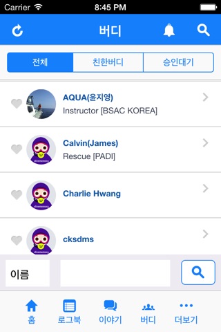 MARLIN - Diving Community screenshot 4
