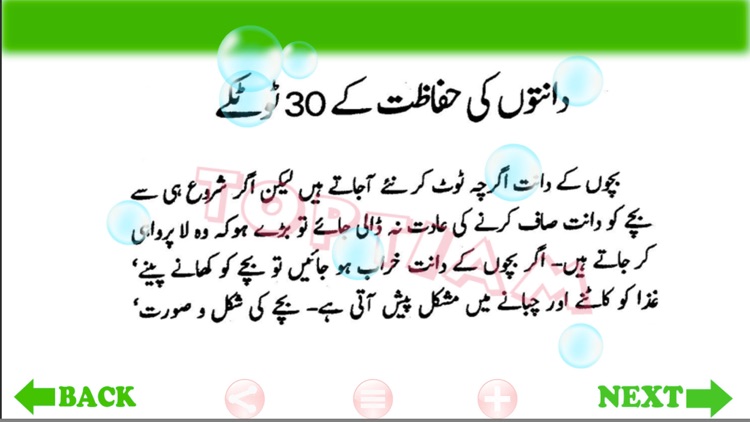 Danto Ka Ilaj & Pelapan Ka Khatama