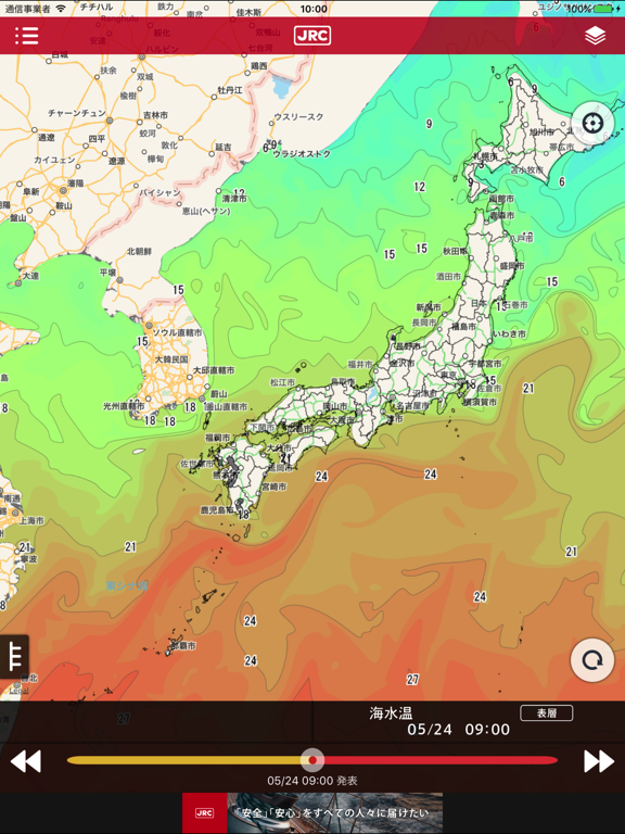 JM-Weatherのおすすめ画像3