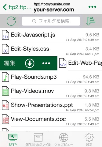 FTP On The Go PROのおすすめ画像4