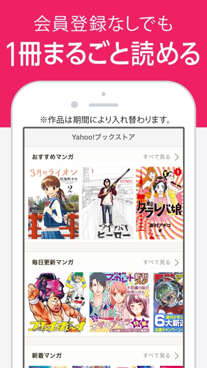 Yahoo! ブックストア