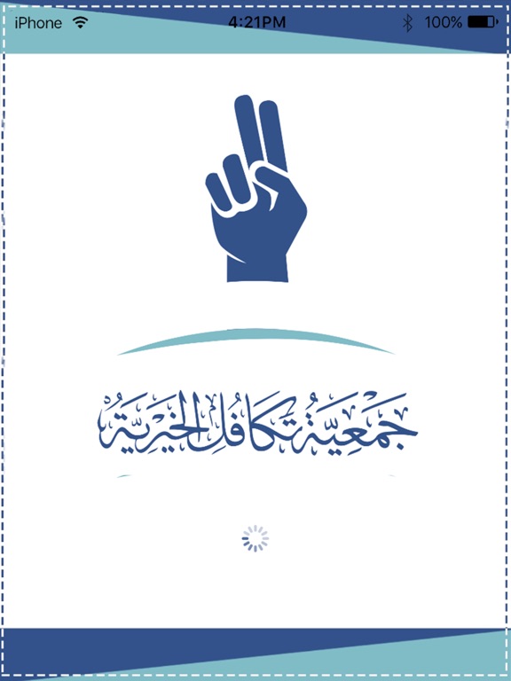 جمعية تكافل الخيرية