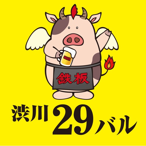 渋川29バル（シブカワニクバル） icon