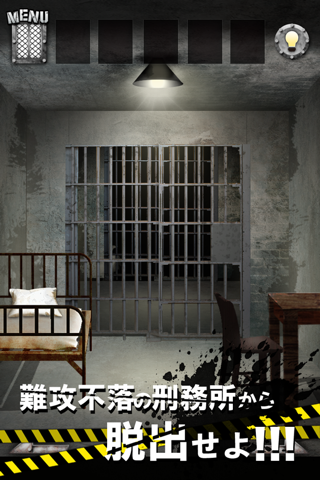 脱出ゲーム PRISON 〜監獄からの脱出〜 screenshot 4